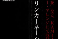 LAREINE-Scans-Discography-2005.07.26-Reincarnation-Remix-Album-ARLC-036-04-OBI