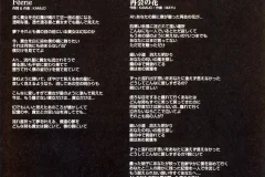 LAREINE-Scans-Discography-2003.03.26-Reine-de-fleur-II-Compilation-ARLC-009-03-Booklet-05