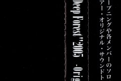 LAREINE-Scans-Discography-2005.07.26-TOURThrough-a-Deep-Forest2005-OST-Mini-Album-ARLC-035-04-OBI