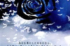 LAREINE-Scans-Discography-2004.07.19-Trailer-Single-ARLC-025-03-Insert