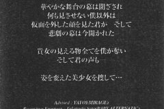 Madeth-grayll-Scans-Discography-1998.03.27-オペラ座の悲劇-Demo-Tape-02-Reverse-of-Cover