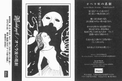 Madeth-grayll-Scans-Discography-1998.03.27-オペラ座の悲劇-Demo-Tape-04-Full-J-Card