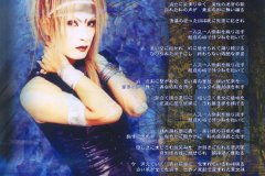 Madeth-grayll-Scans-Discography-2000.11.29-亡界ノ魔都～Entith-de-marge～-Mini-Album-MTR-020-02-Booklet-03