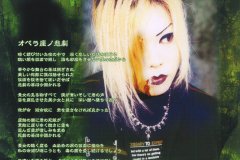 Madeth-grayll-Scans-Discography-2000.11.29-亡界ノ魔都～Entith-de-marge～-Mini-Album-MTR-020-02-Booklet-05