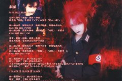 Madeth-grayll-Scans-Discography-2000.11.29-亡界ノ魔都～Entith-de-marge～-Mini-Album-MTR-020-02-Booklet-06
