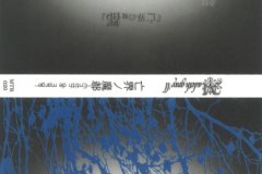 Madeth-grayll-Scans-Discography-2000.11.29-亡界ノ魔都～Entith-de-marge～-Mini-Album-MTR-020-05-OBI