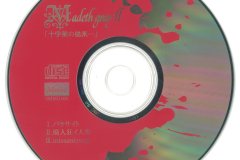 Madeth-grayll-Scans-Discography-1998.08.10-十字架の結末・・・-Single-SMMG-005-03-CD