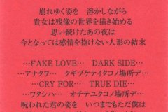 Madeth-grayll-Scans-Discography-1997.11.01-呪ワレシ華ノ生命・・・-Demo-Tape-SMMG-001-03-Insert