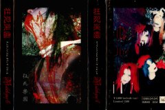 Madeth-grayll-Scans-Discography-1998.04.04-狂死楽園-Demo-Tape-SMMG-004-05-Full-J-Card