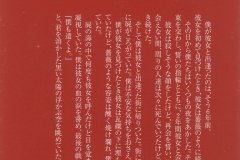 Madeth-grayll-Scans-Discography-1998.08.08-白昼夢の惨劇-1998.8.8-寝屋川VINTAGE-BAR-Single-MATINA-001-02-Reverse-of-Cover