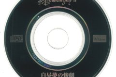 Madeth-grayll-Scans-Discography-1998.08.08-白昼夢の惨劇-1998.8.8-寝屋川VINTAGE-BAR-Single-MATINA-001-03-CD