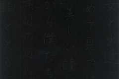 Madeth-grayll-Scans-Discography-1998.08.08-白昼夢の惨劇-1998.8.8-寝屋川VINTAGE-BAR-Single-MATINA-001-04-Back