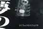 白昼夢の惨劇 1998.8.9 寝屋川VINTAGE BAR - Single - MATINA-001
