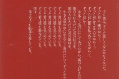 Madeth-grayll-Scans-Discography-1998.08.09-白昼夢の惨劇-1998.8.9-寝屋川VINTAGE-BAR-Single-MATINA-001-02-Reverse-of-Cover