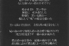 Madeth-grayll-Scans-Discography-1998.03.20-白昼夢の惨劇-Demo-Tape-02-Reverse-of-Cover