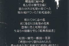 Madeth-grayll-Scans-Discography-1997.12.25-聖夜に奏でる狂死曲-Demo-Tape-02-Reverse-of-Cover