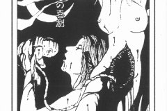 Madeth-grayll-Scans-Discography-1998.03.21-血染めの喜劇-Demo-Tape-01-Cover