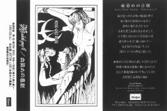 Madeth-grayll-Scans-Discography-1998.03.21-血染めの喜劇-Demo-Tape-04-Full-J-Card