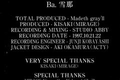 Madeth-grayll-Scans-Discography-1997.11.23-黒装束ノ調ベ-Demo-Tape-SMMG-002-02-Reverse-of-Cover