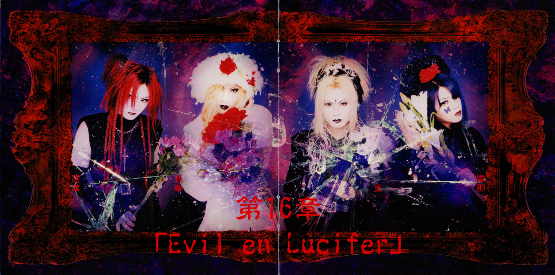 Lucifer-Madeth Gray'll - YouTube