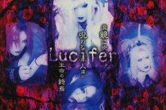 Madeth-grayll-Scans-Discography-2000.03.29-Lucifer-Album-MTR-010-03-Insert