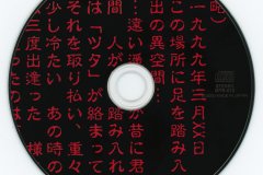 Madeth-grayll-Scans-Discography-2000.03.29-Lucifer-Album-MTR-010-04-CD