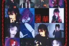 Madeth-grayll-Scans-Discography-2001.01.31-Madeth-grayll～悲劇ノ終幕～-Compilation-MAT-002-02-Booklet-05