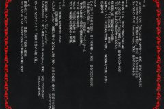 Madeth-grayll-Scans-Discography-2001.01.31-Madeth-grayll～悲劇ノ終幕～-Compilation-MAT-002-02-Booklet-07