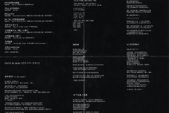 Madeth-grayll-Scans-Discography-2001.01.31-Madeth-grayll～悲劇ノ終幕～-Compilation-MAT-002-03-Insert-01