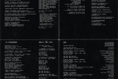Madeth-grayll-Scans-Discography-2001.01.31-Madeth-grayll～悲劇ノ終幕～-Compilation-MAT-002-03-Insert-02