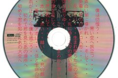 Madeth-grayll-Scans-Discography-2001.01.31-Madeth-grayll～悲劇ノ終幕～-Compilation-MAT-002-04-CD