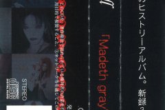 Madeth-grayll-Scans-Discography-2001.01.31-Madeth-grayll～悲劇ノ終幕～-Compilation-MAT-002-06-OBI