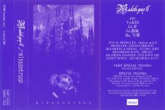 Madeth-grayll-Scans-Discography-1997.12.24-missantroop-Demo-Tape-SMMG-003-05-Full-J-Card
