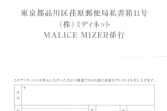 MALICE-MIZER-Scans-Discography-1999.11.03-再会の血と薔薇-Single-MMCD-006-03-Inserts-02-01