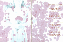 MALICE-MIZER-Scans-Discography-2000.07.26-白い肌に狂う愛と哀しみの輪舞-Single-MMCD-012-02-Booklet-01-02