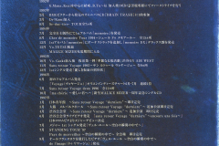 MALICE-MIZER-Scans-Discography-2001.10.30-真夜中に交わした約束-～薔薇の婚礼～-Single-MMCD-025-02-Booklet-08
