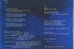 MALICE-MIZER-Scans-Discography-2001.10.30-真夜中に交わした約束-～薔薇の婚礼～-Single-MMCD-025-02-Booklet-10