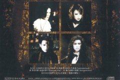 MALICE-MIZER-Scans-Discography-2001.10.30-真夜中に交わした約束-～薔薇の婚礼～-Single-MMCD-025-06-Back