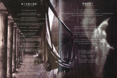 MALICE-MIZER-Scans-Discography-2000.08.23-薔薇の聖堂-A5-Version-Album-MMCD-013-02-Booklet-25-26