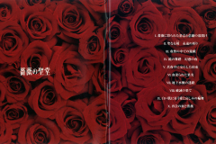 MALICE-MIZER-Scans-Discography-2000.08.23-薔薇の聖堂-Jewel-Case-Version-Album-MMCD-013-02-Booklet-03-04