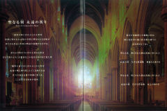 MALICE-MIZER-Scans-Discography-2000.08.23-薔薇の聖堂-Jewel-Case-Version-Album-MMCD-013-02-Booklet-11-12