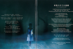MALICE-MIZER-Scans-Discography-2000.08.23-薔薇の聖堂-Jewel-Case-Version-Album-MMCD-013-02-Booklet-13-14