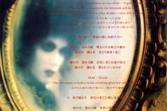 MALICE-MIZER-Scans-Discography-2000.08.23-薔薇の聖堂-Jewel-Case-Version-Album-MMCD-013-02-Booklet-19