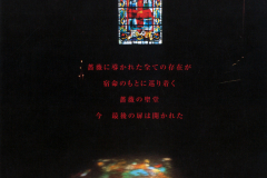 MALICE-MIZER-Scans-Discography-2000.08.23-薔薇の聖堂-Jewel-Case-Version-Album-MMCD-013-02-Booklet-35