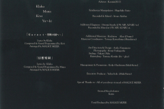 MALICE-MIZER-Scans-Discography-2001.11.30-Garnet～禁断の園へ～-Single-MMCD-026-02-Booklet-11
