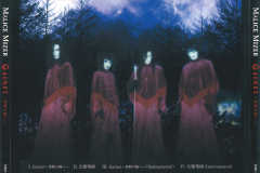 MALICE-MIZER-Scans-Discography-2001.11.30-Garnet～禁断の園へ～-Single-MMCD-026-06-Back