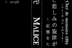 MALICE-MIZER-Scans-Discography-1994.0712.24-memoire-DX-Mini-Album-M-N-001DX-04-OBI-2nd-Press