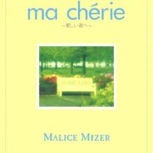 MALICE-MIZER-Scans-Discography-1996.10.10-ma-cherie～愛しい君へ～-Single-M-N-004-01-Cover