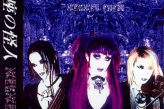 VELVET-EDEN-Scans-2001.05.xx-オペラ座の怪人-Demo-Tape-03-Full-J-Card