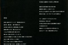 VELVET-EDEN-Scans-1999.12.10-人形娼館-Mini-Album-CAS-1031-02-Booklet-02